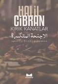  Ruzgar Gulu: 9789944979931: Halil Cibran: Books