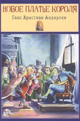 Çıplak Kral - Seviye 3 - CD'li Rusça Hikayeler