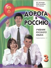 Rusya'ya Doğru 3 1. Cilt