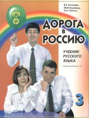 Rusya'ya Doğru 3 2. Cilt