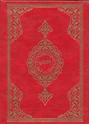 Hatmi Şerif (Cep Boy-Özel Kutulu-Karton Cilt)