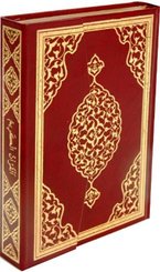 Bilgisayar Hatlı Kur'an-ı Kerim (Orta Boy - Mühürlü)