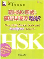 New HSK Mock Tests and Analyses Level 4 +MP3 CD (Çince Yeterlilik Sınavı)