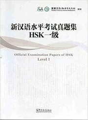 Official Examination Papers of HSK Level 1 +MP3 CD (Çince Yeterlilik Sınavı)