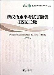 Official Examination Papers of HSK Level 2 +MP3 CD (Çince Yeterlilik Sınavı)