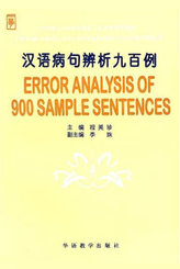 Error Analysis of 900 Sample Sentences for Chinese Learners (Çince Dilbilgisi)