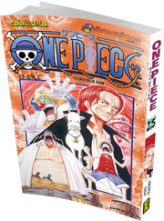 One Piece 25 - Yüz Milyonluk Adam