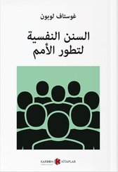 Kitleler Psikolojisi