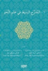 El Muderrecul Basit Fi İlmin Nahiv - 1