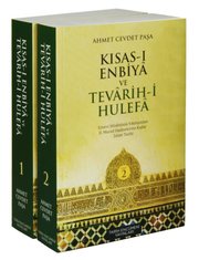 Kısas-ı Enbiya ve Tevarih-i Hulefa Seti - 2 Kitap Takım