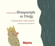 Takavorn U Dzovi - Ermenice