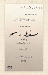 Maskat-ı Re'sim Yahut Birecik - Osmanlıca