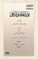 Türk Medeniyeti Tarihi - Osmanlıca