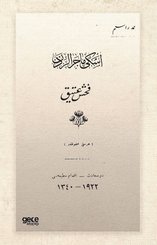 Fuhş-i Atik - Osmanlıca