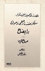 İttihat ve Terakkiye Açık Mektuplar - Osmanlıca