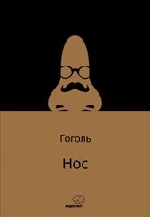 Hoc - Burun - Rusça