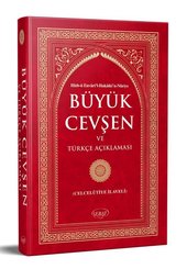 Büyük Cevşen Arapça Kolay Okunuşlu (Celcelutiye İlaveli) Çanta Boy K-2001