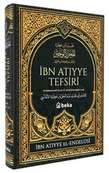 İbn Atıyye Tefsiri 1. Cilt