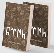 Türk Seti - 2 Kitap Takım