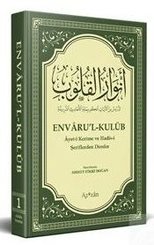 Envarul Kulub 1 - Ayet-i Kerime ve Hadis-i Şeriflerden Dersler