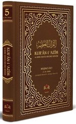 Kur'an-ı Azim ve Tefsirli Meal Soru Edatlı Kelime Manası 5 (Arapça - Türkçe)