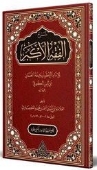 Şerhul Fıkhıl Ekber Yeni Dizgi Tahkikli