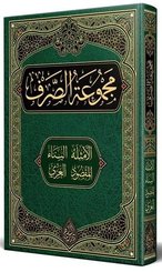 Sarf Kitabı Yeni Dizgi Tahkikli