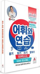 Korece A1 - A2 Kelimeleri