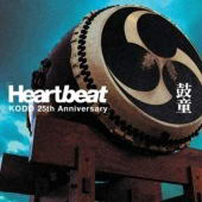 HeartbeatKodo 25.Anniversary