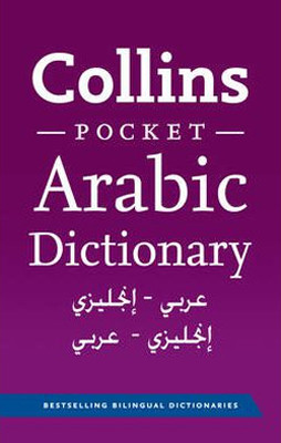 Collins Pocket English - Arabic Dictionary