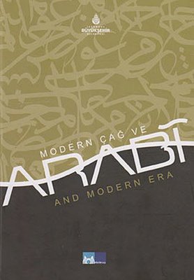 Modern Çağ ve İbn-i Arabi - Ibn Arabi and Modern Era
