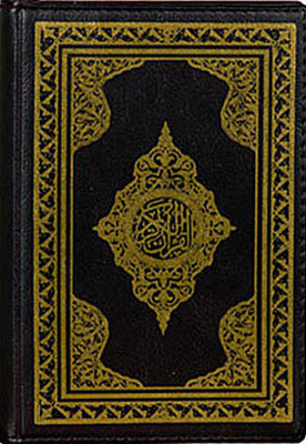 Cep Boy Kılıflı Kur'an-ı Kerim