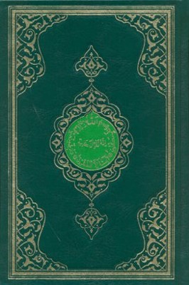 Kur'an-ı Kerim (Rahle Boy-Renkli-Yaldızlı-Mahfazalı)