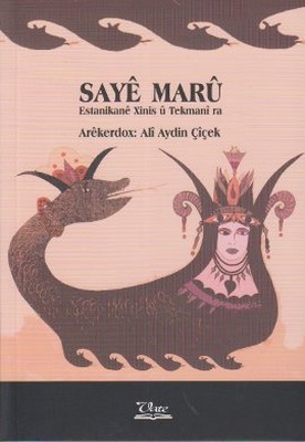 Saye Maru