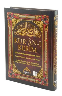 Kur'an-ı Kerim Satır Arası Kelime Meali ve Türkçe Okunuş (Cami Boy)