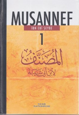 Musannef 1
