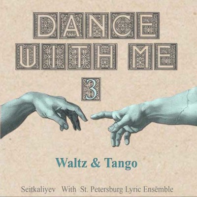 Dance With Me 3
