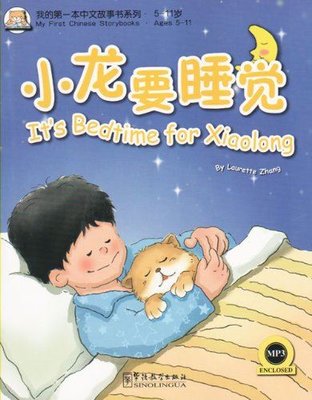 It's Bedtime for Xiaolong +MP3 CD (My First Chinese Storybooks) Çocuklar için Çince Okuma kitabı