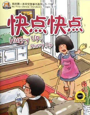 Hurry Up Hurry Up +MP3 CD (My First Chinese Storybooks) Çocuklar için Çince Okuma kitabı