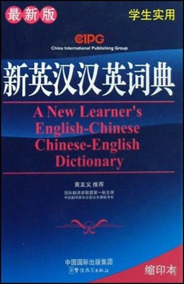 A New Learners English-Chinese Chinese-English Dictionary