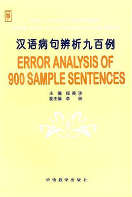 Error Analysis of 900 Sample Sentences for Chinese Learners (Çince Dilbilgisi)