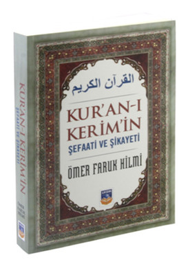 Kur'an-ı Kerim'in Şefaati ve Şikayeti