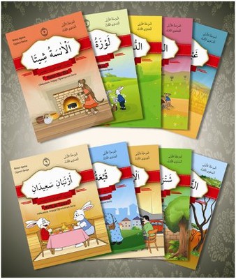 Hikayelerle Arapça Öğreniyorum