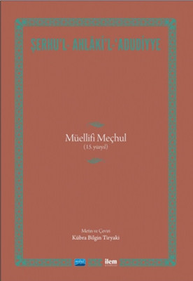 Şerhu'l - Ahlaki'l - Adudiyye - Müellifi Meçhul (15.Yüzyıl)