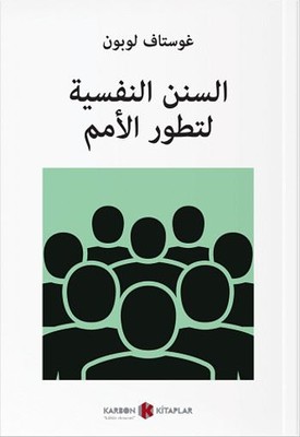 Kitleler Psikolojisi