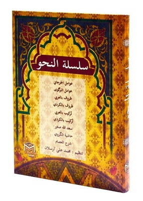 Silsiletü Nahih-Arapça Kürtçe 9 Kitap