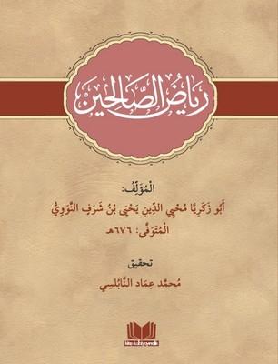 Riyazü's Salihin-Arapça Yeni Dizgi