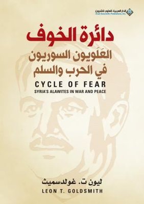 Cycle Of Fear Syria'S Alawites İn War And Peace (Arabic)