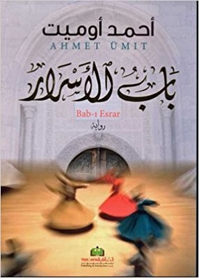 Bab-ul Esrer(Arabic)