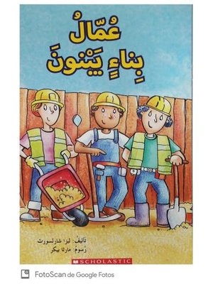 (Arabic)Construction Workers Build